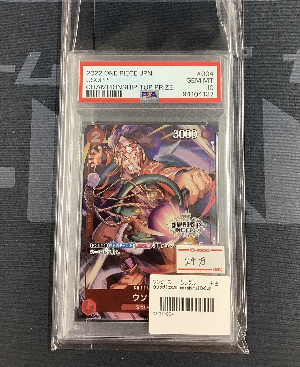 ワンピースカード 販売情報】 PSA10入荷のお知らせ✨ ・ウソップ 