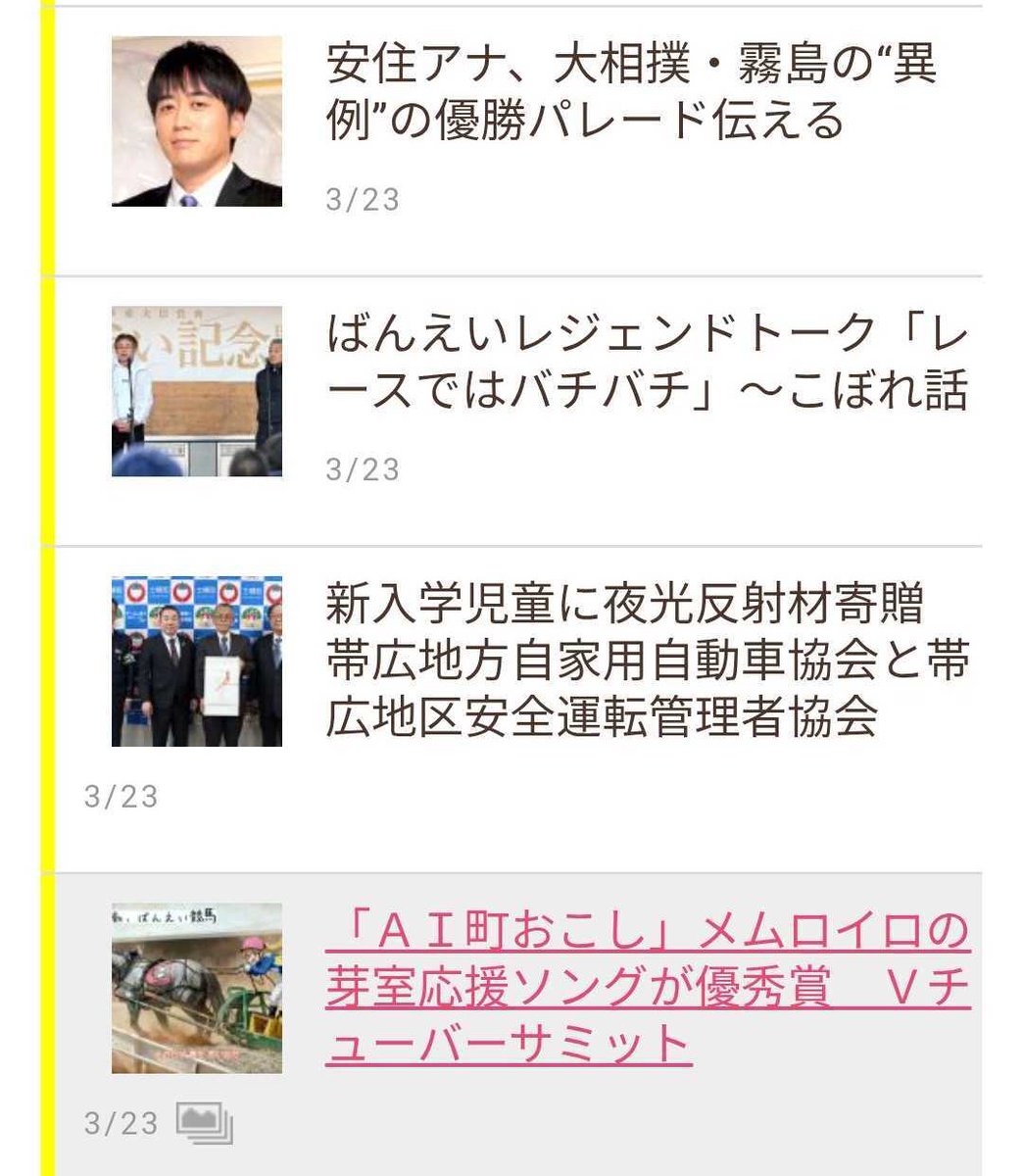メムロイロ🌽AI町おこし挑戦中 tweet media