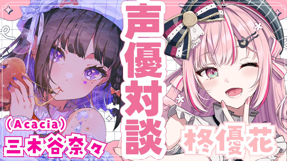 柊 優花⋈ tweet media