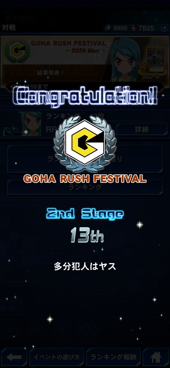 多分犯人はヤス tweet media