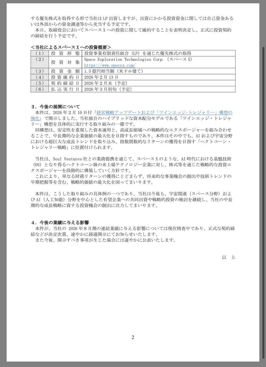 miro（exアザト） tweet media