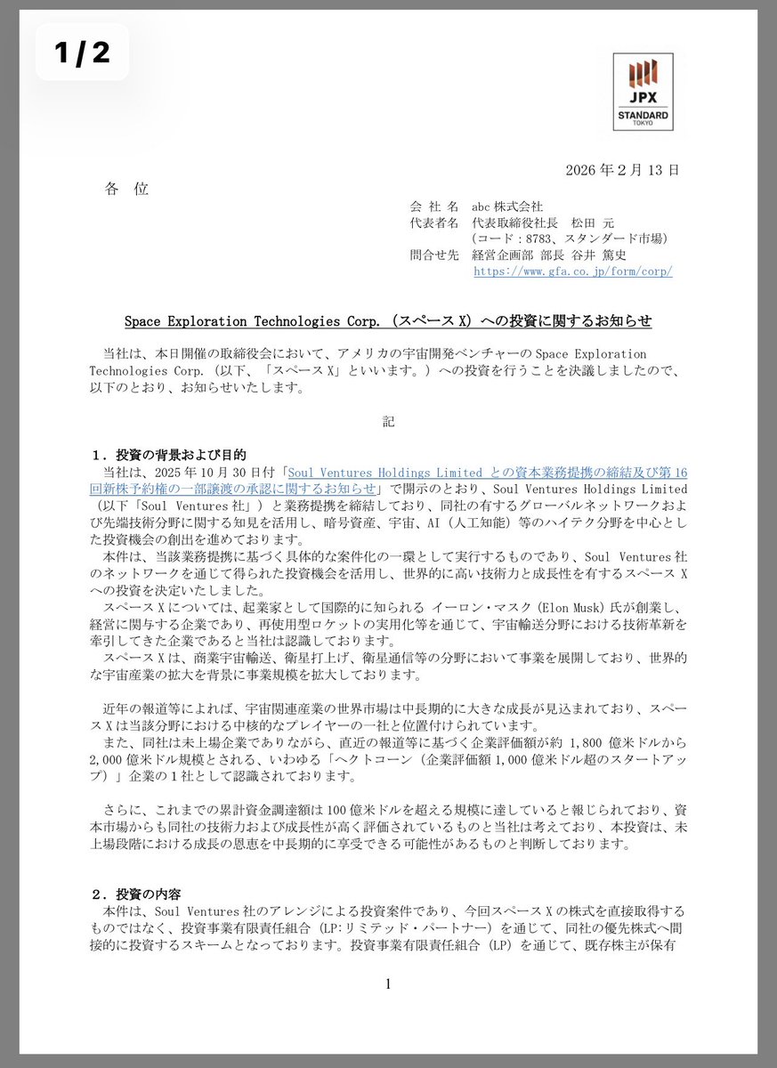 miro（exアザト） tweet media