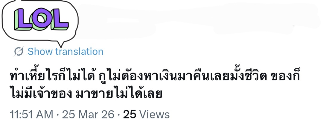 นี่ไม่ใช่แวมไพร์ตัวจริง (ใช่) tweet media