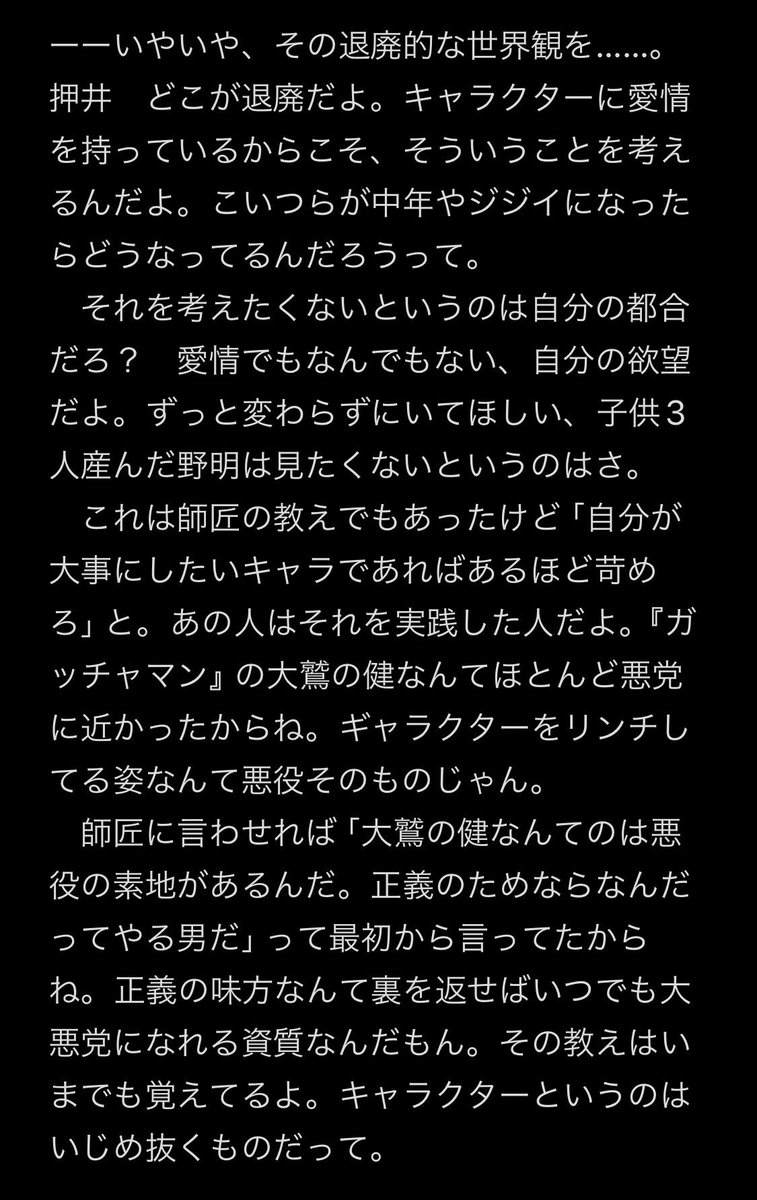 Bellucci tweet media