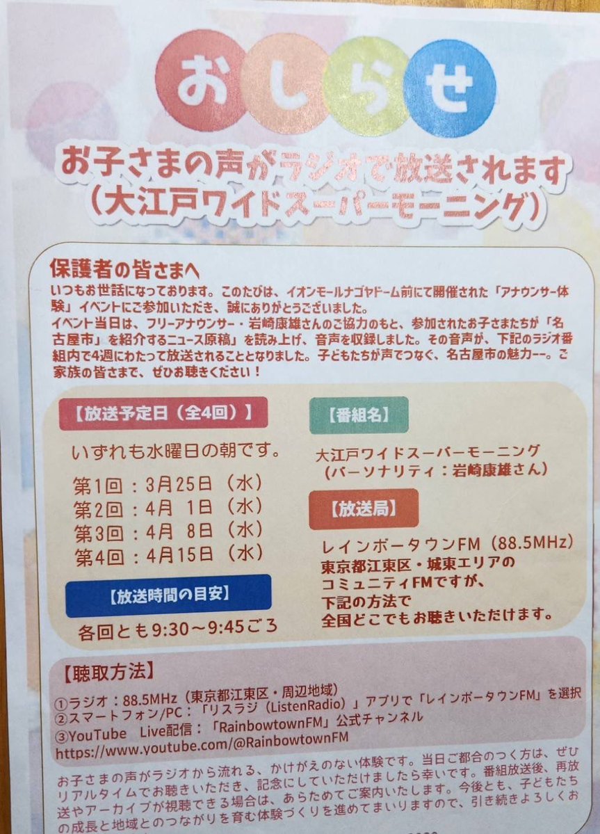 岩崎康雄(ミンキー・ヤス)の「今日も『てやんday❗️』」 tweet media