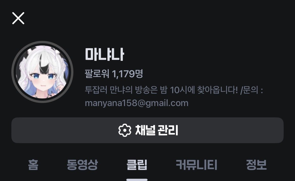 마냐나☁🐳 tweet media