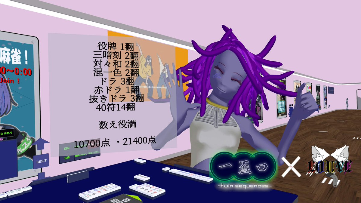 VRC麻雀Bar「一盃口」 tweet media