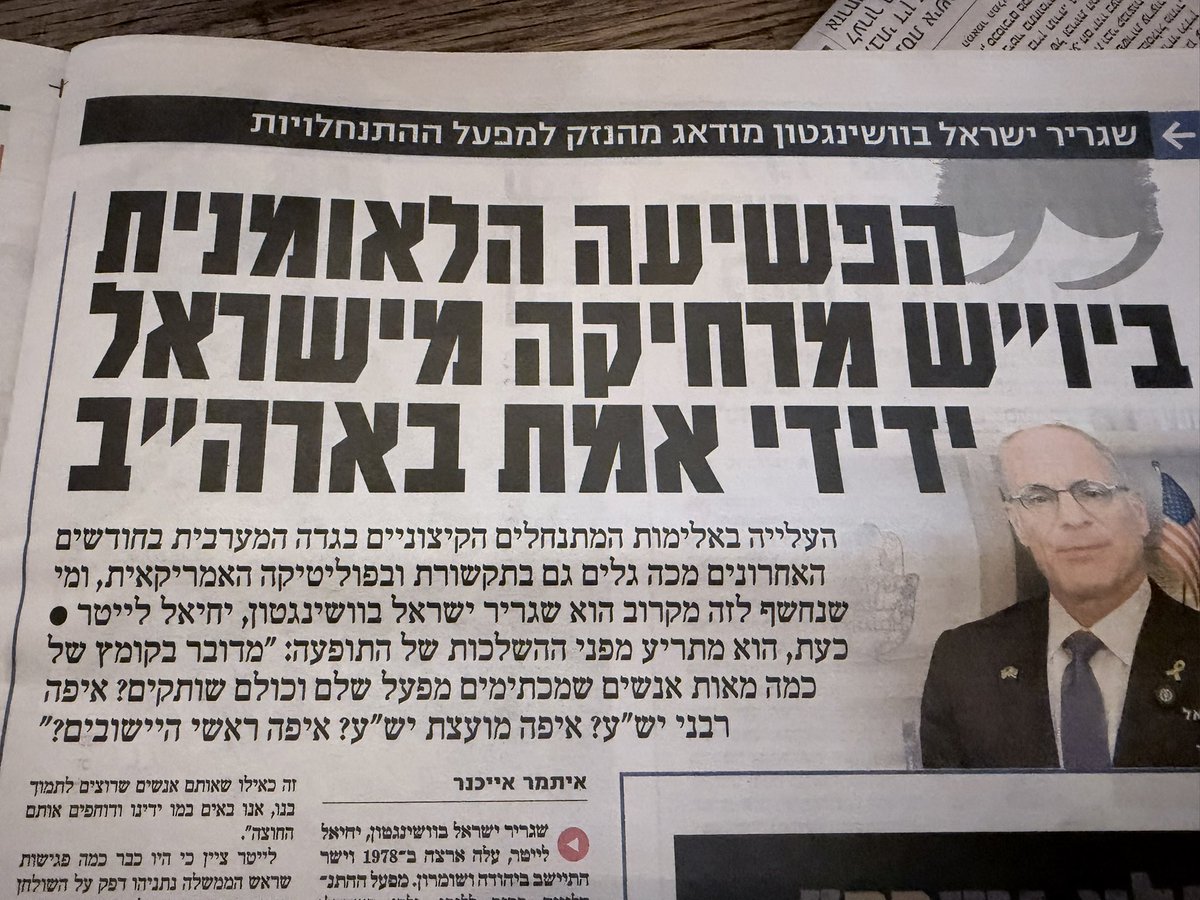 Udi Segal tweet media