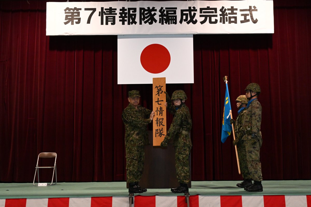 陸上自衛隊 第7師団【公式】 tweet media