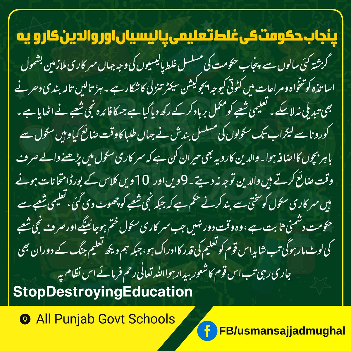Usman Sajjad MuGhal tweet media