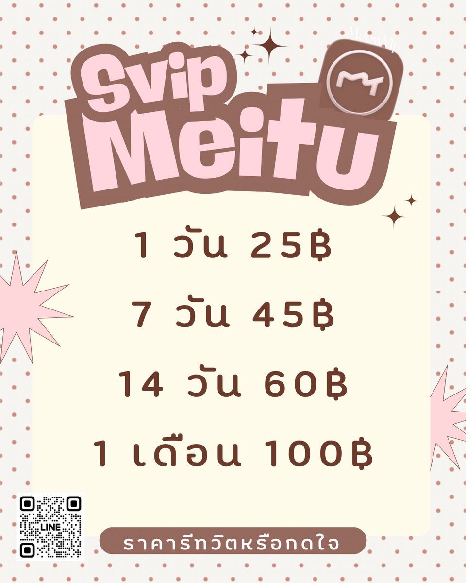 หารmeitu/wink | MeowVip🍎 tweet media