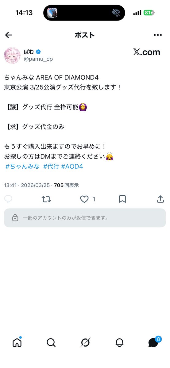 akt_1989's tweet photo. 詐欺です！気をつけてください！ https://t.co/20eMYY3kXH