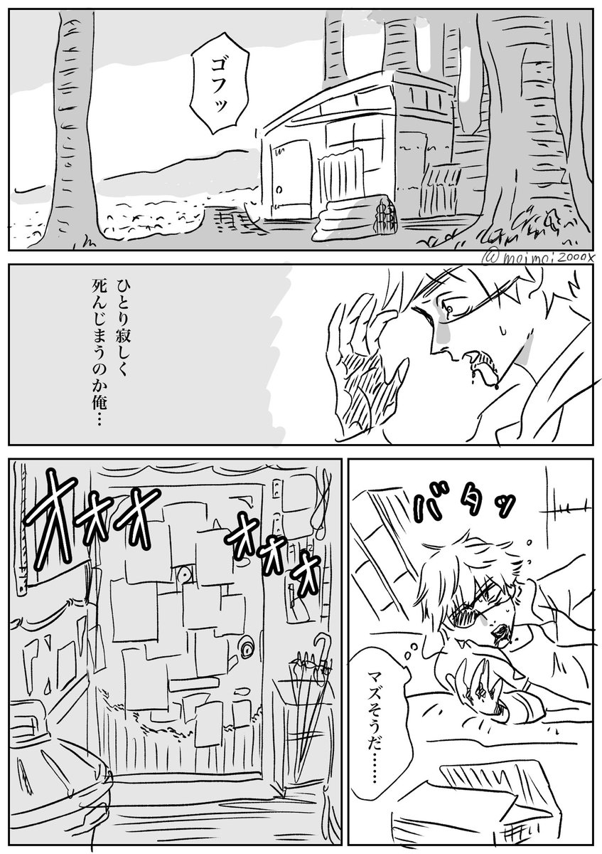 芋けんぴ tweet media