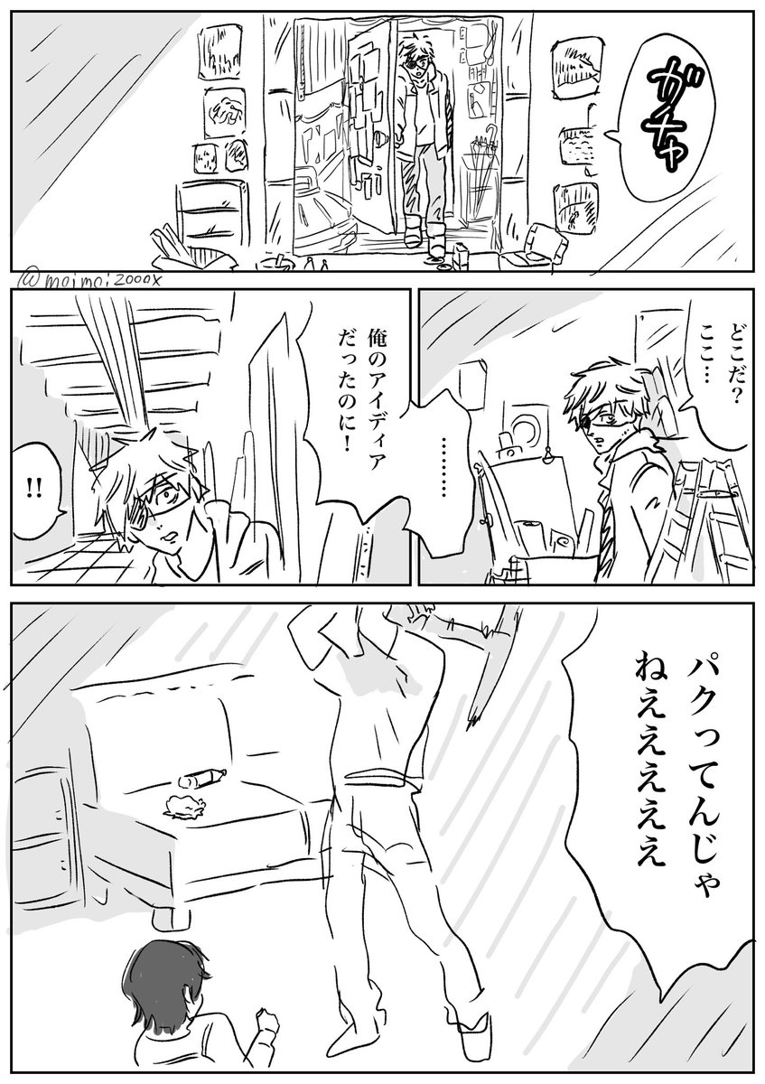 芋けんぴ tweet media