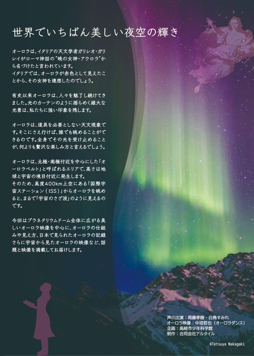 月光天文台 【公式】 tweet media