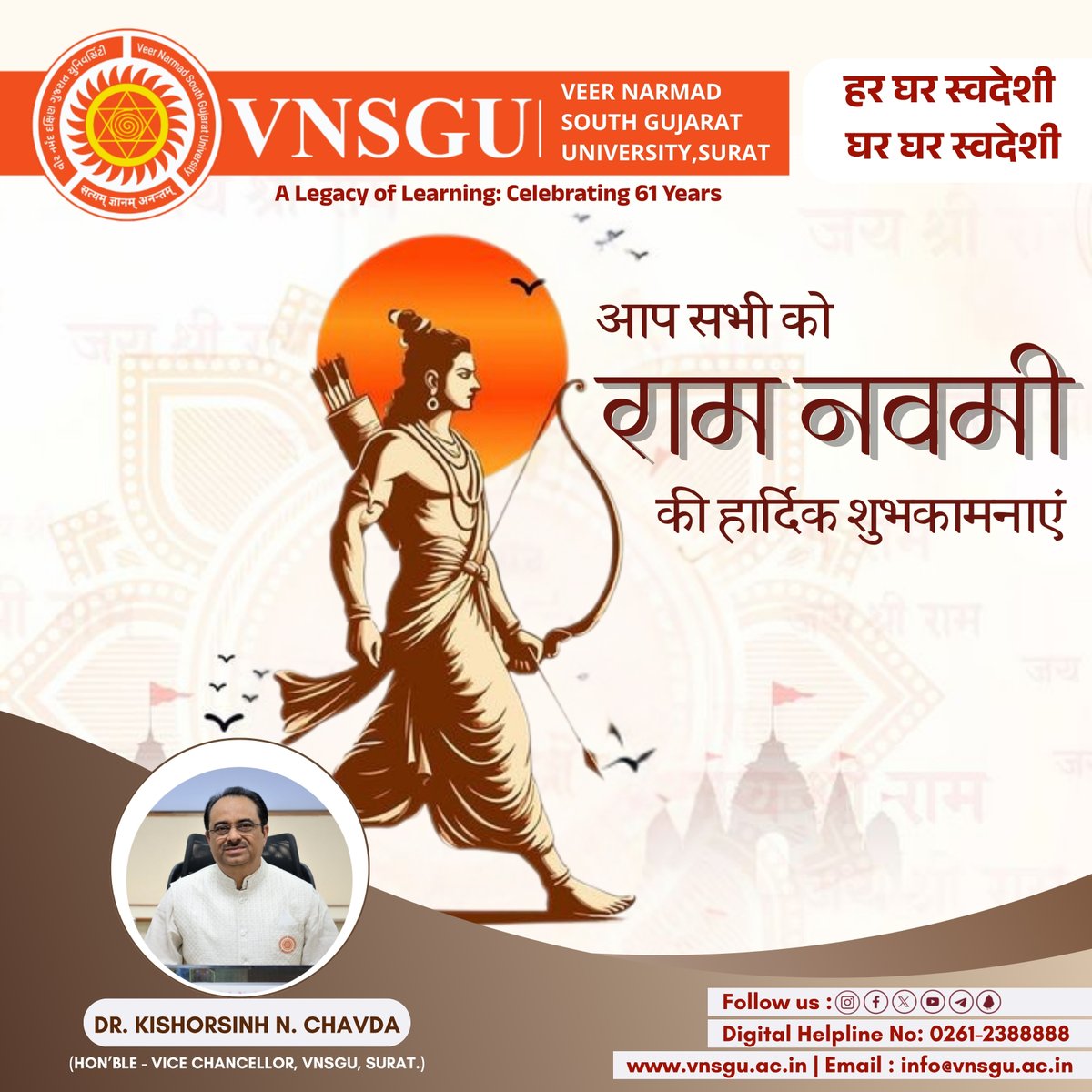 Veer Narmad South Gujarat University tweet media