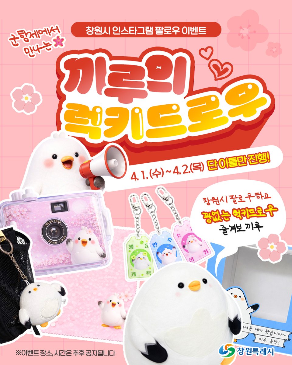 창원시 공식 트위터(창원광장) tweet media