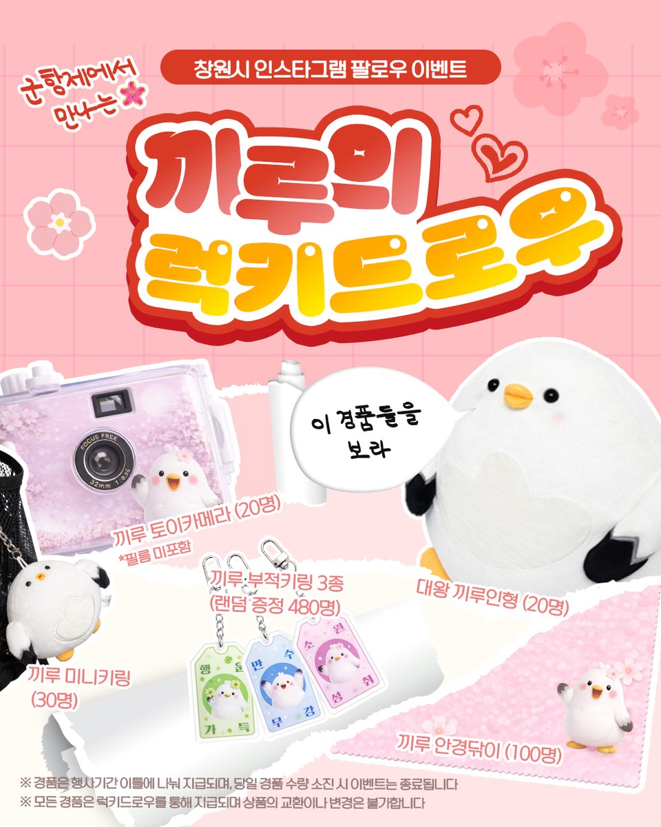 창원시 공식 트위터(창원광장) tweet media