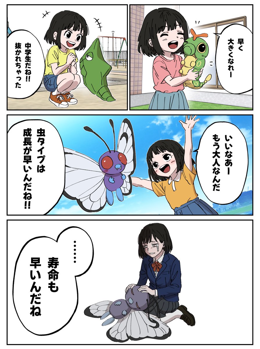 早志コウ｜マンガ毎日投稿 tweet media