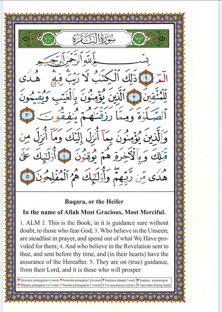 IdrisAOni1's tweet photo. Pages of the Glorius Qur'ān today, Wednesday 25/3/26, Sūrah al-Fātiḥah (1): 1-7 & al-Baqarah (2): 1-5, tafakkur verse 2: 3.

Theme: True faith is determined through belief in Allah, and His promises 

{ٱلَّذِینَ یُؤۡمِنُونَ بِٱلۡغَیۡبِ وَیُقِیمُونَ ٱلصَّلَوٰةَ وَمِمَّا رَزَقۡنَـٰهُمۡ یُنفِقُونَ}

"Who believe in the unseen, establish prayer, and spend out of what We have provided for them".

LESSONS:

1. Faith begins beyond what is seen: True belief starts with accepting realities that cannot be perceived by the senses, such as Allah, the Hereafter, and divine decree. This teaches the believer to rise above material limitations and develop trust in Allah’s wisdom and guidance.

2. Prayer is a disciplined and living connection with Allah: Establishing prayer means more than performing it; it involves consistency, sincerity, and presence of heart. Through this, a believer builds a structured life centered on Allah and nurtures spiritual growth.

3. Everything we possess is a trust from Allah: Recognizing that all provision comes from Allah instills humility and gratitude. It reminds the believer that wealth and resources are not purely personal achievements, but responsibilities entrusted to them.

4. Giving is a proof of sincere faith: Spending from what one has been given reflects genuine belief. It shows compassion, detachment from worldly attachment, and a commitment to supporting others and advancing good in society.

5. A complete Muslim balances belief, worship, and service: The verse highlights a holistic model of faith, inner conviction, consistent worship, and outward generosity. True righteousness is achieved when these three dimensions work together in harmony.

May Allah make us among those who believe sincerely, worship consistently, and give generously. Āmīn.