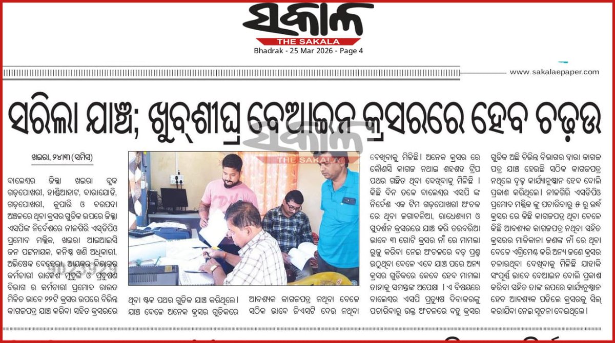 BarikTapodhan's tweet photo. @CMO_Odisha @dpradhanbjp @dmbalasore @SPBalasore @manaskumardutta @BJP4Odisha @narendramodi @AmitShahOffice https://t.co/oKjXhEhqdp