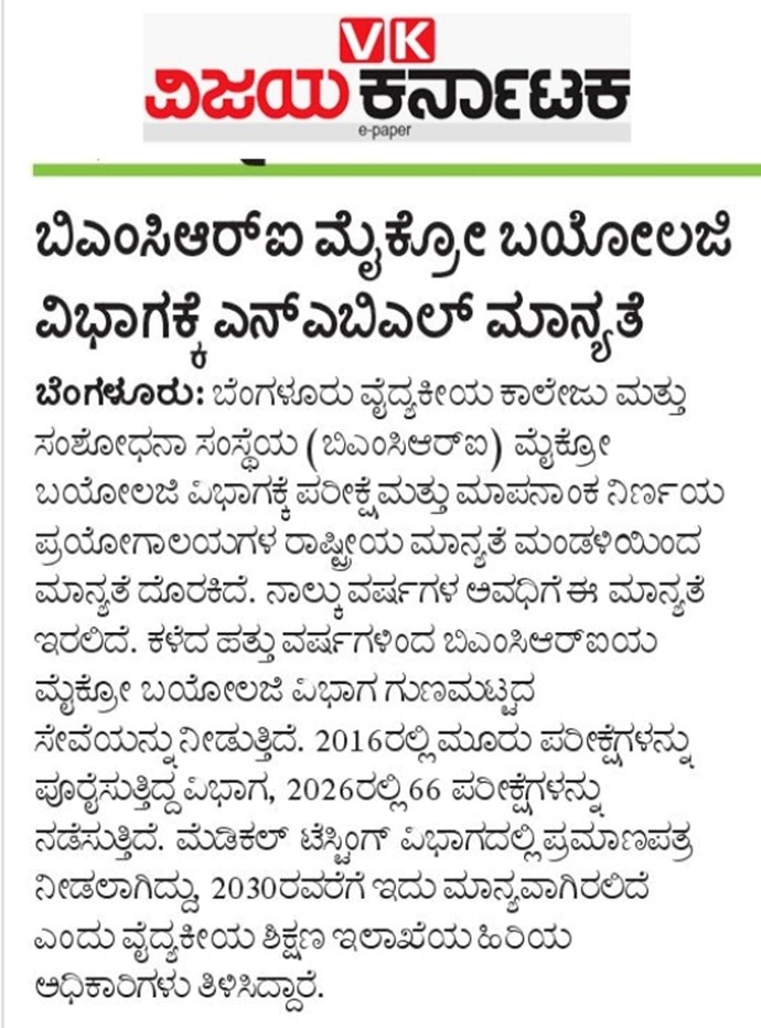 Department of Medical Education, Karnataka tweet media