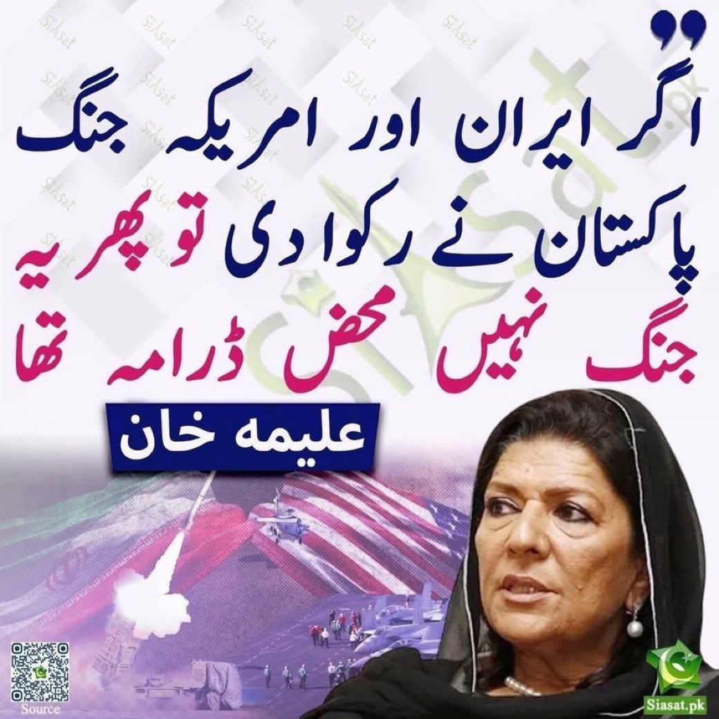 Shahid Khaqan Abbasi ( Fan ) tweet media