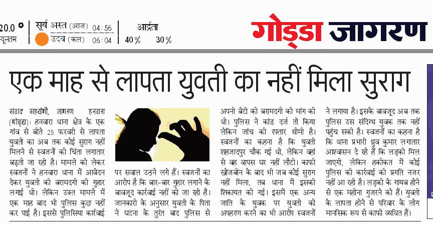 RjaZawed's tweet photo. माननीय @HemantSorenJMM जी मंत्री @DipikaPS जी के राज्य में 25 फरवरी से लापता युवती का अब तक कोई सुराग नहीं मिला है। परिजन लगातार गुहार लगा रहे हैं, लेकिन अनिश्चितता और चिंता ने पूरे परिवार को बेचैन कर रखा है।
@JharkhandPolice
@dcgodda

@JharkhandP30182 https://t.co/4XVi0224R5