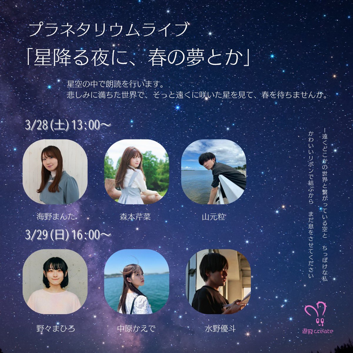 遊寂create tweet media