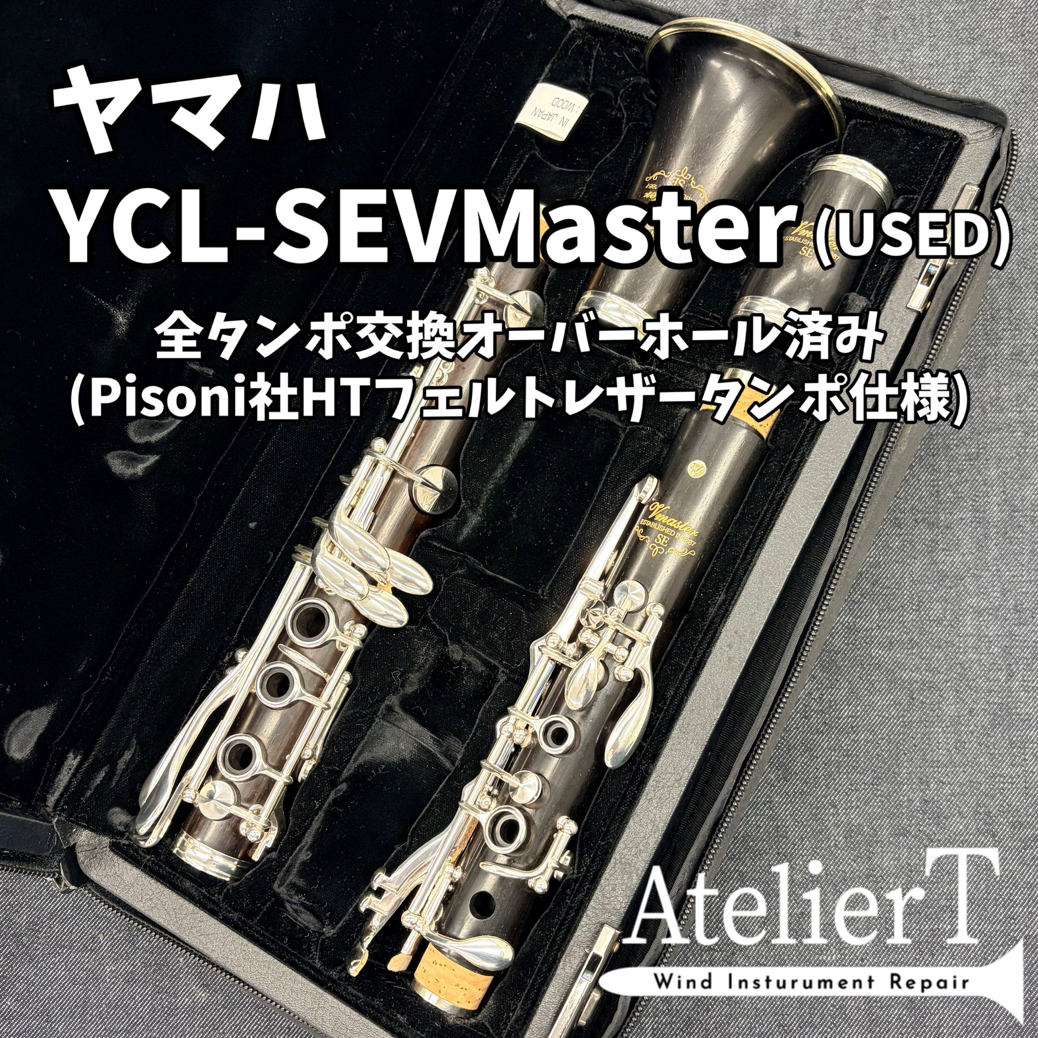 管楽器修理工房AtelierT(アトリエT) on X: 