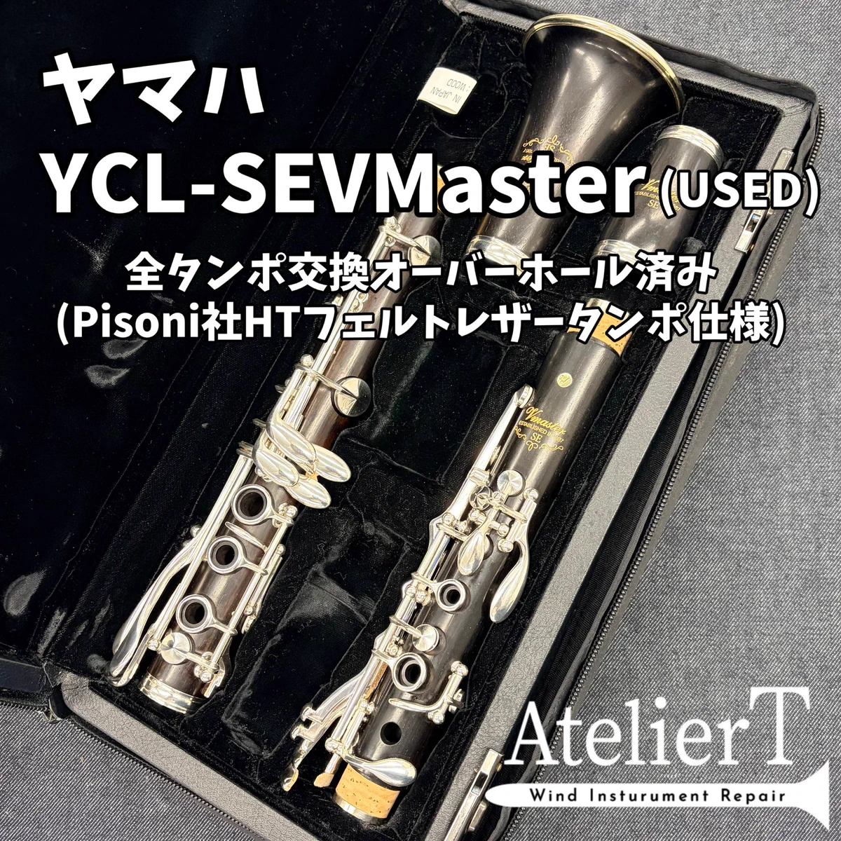 管楽器修理工房AtelierT(アトリエT) on X: 