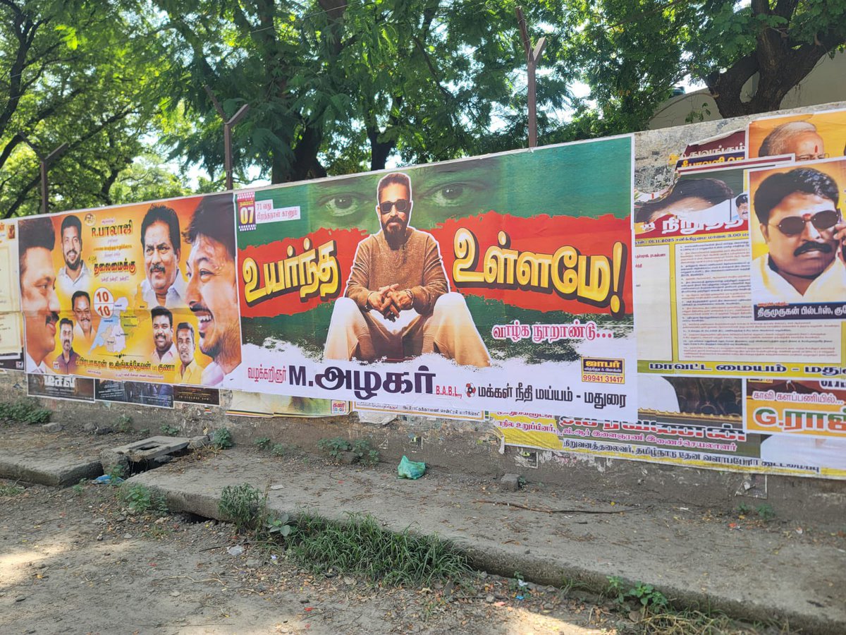 Alagar_maduraii's tweet photo. ஏற்றுக்கொண்ட கொள்கைகளுக்காக இடங்களை விட்டுதருவோம்.
இடங்களை பெறுவதற்காக ஏற்றுக்கொண்ட கொள்கைகளை விட்டுதர மாட்டோம்.#kamalhassan #Dmkalliance #maiam #makkalneedhimaiam https://t.co/bBp2XvsWrV