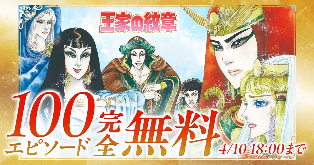 王家の紋章公式👸71巻は2026年6月16日発売決定！ (@ouke_carol) / X