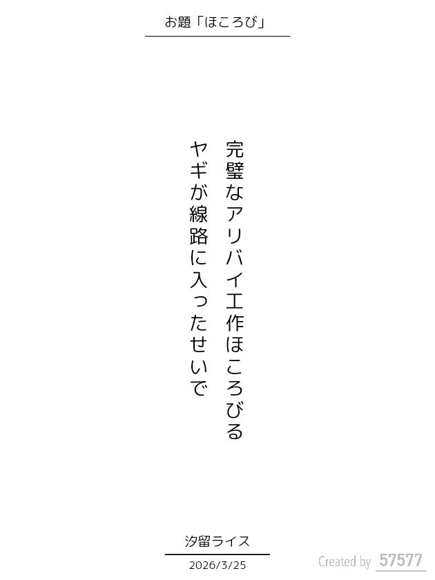 汐留ライス tweet media