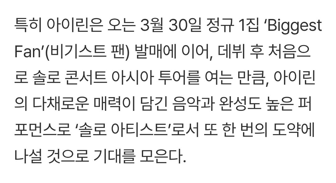 Irene 아이린 Global 🌷 tweet media