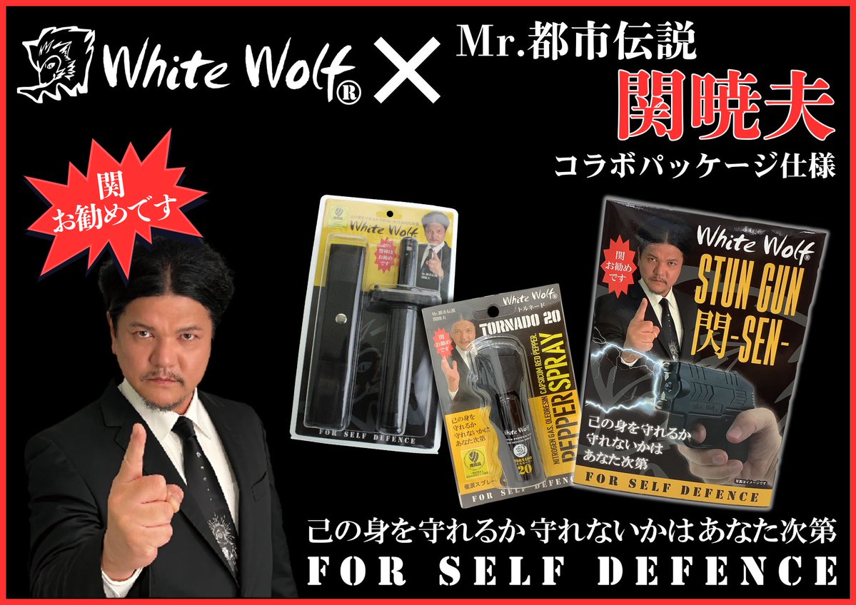 ボディーガード東京アキバ店 tweet media