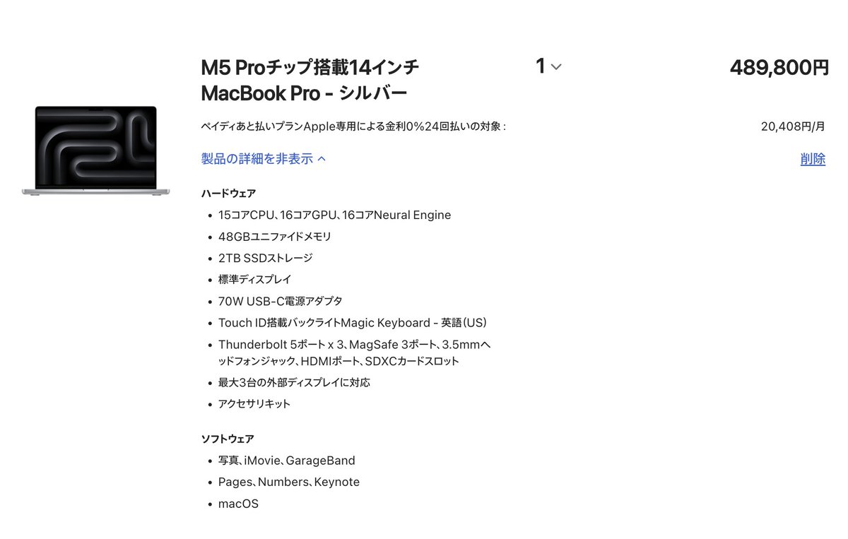 fugulab's tweet photo. M5 Proポチりました！！

スペックはこちらです↓↓ https://t.co/ybhn7RSMPr