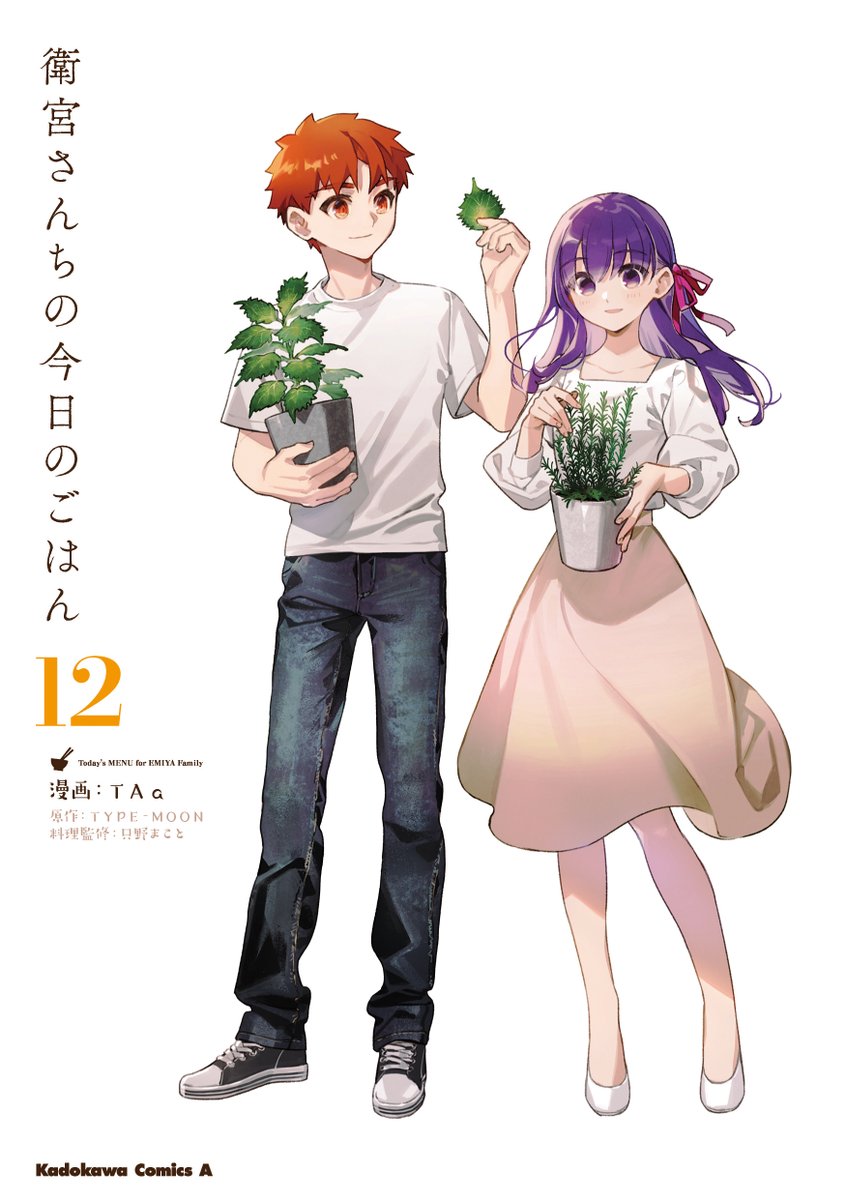 ヤングエースUP公式 tweet media