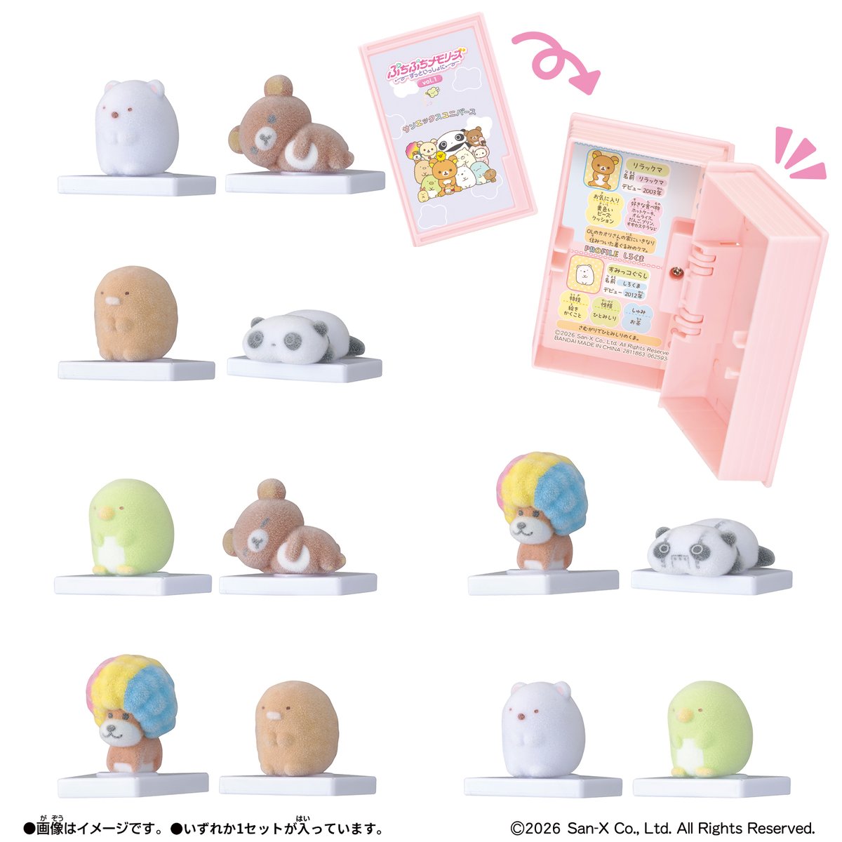 バンダイおもちゃ宣伝部（BANDAI） tweet media