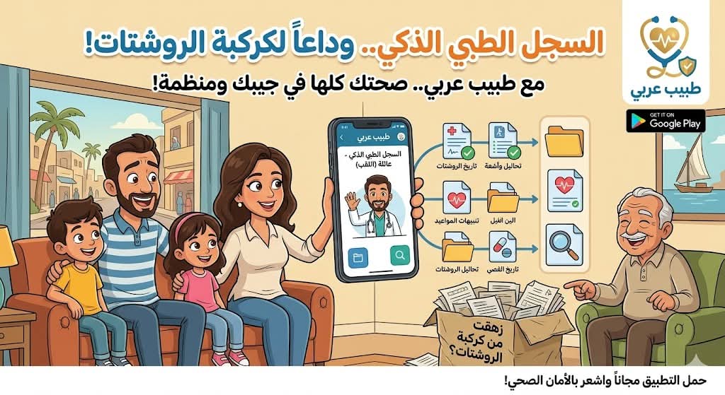 TabibArabiApp's tweet photo. https://t.co/RTkO7Wyjo4
#salah https://t.co/0sfOZgz954