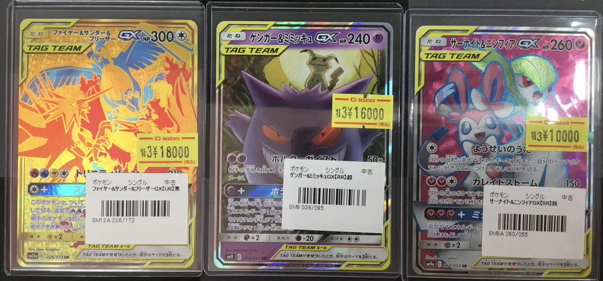 ポケカ 販売情報】 画像のポケカ高レア特価シングルカードを販売して