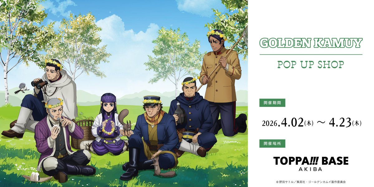 TOPPA!!! BASE AKIBA tweet media