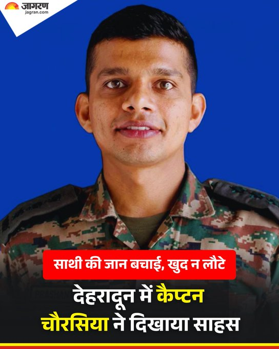 Bhupendra tweet media