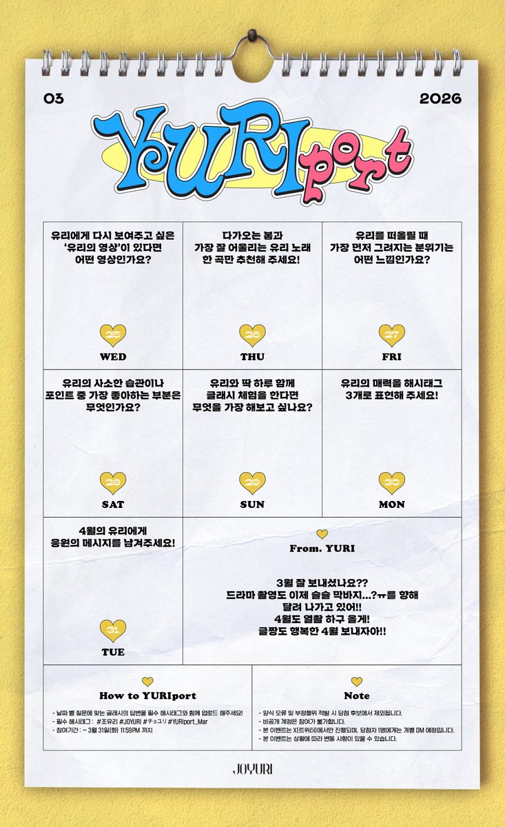 조유리 JO YURI tweet media