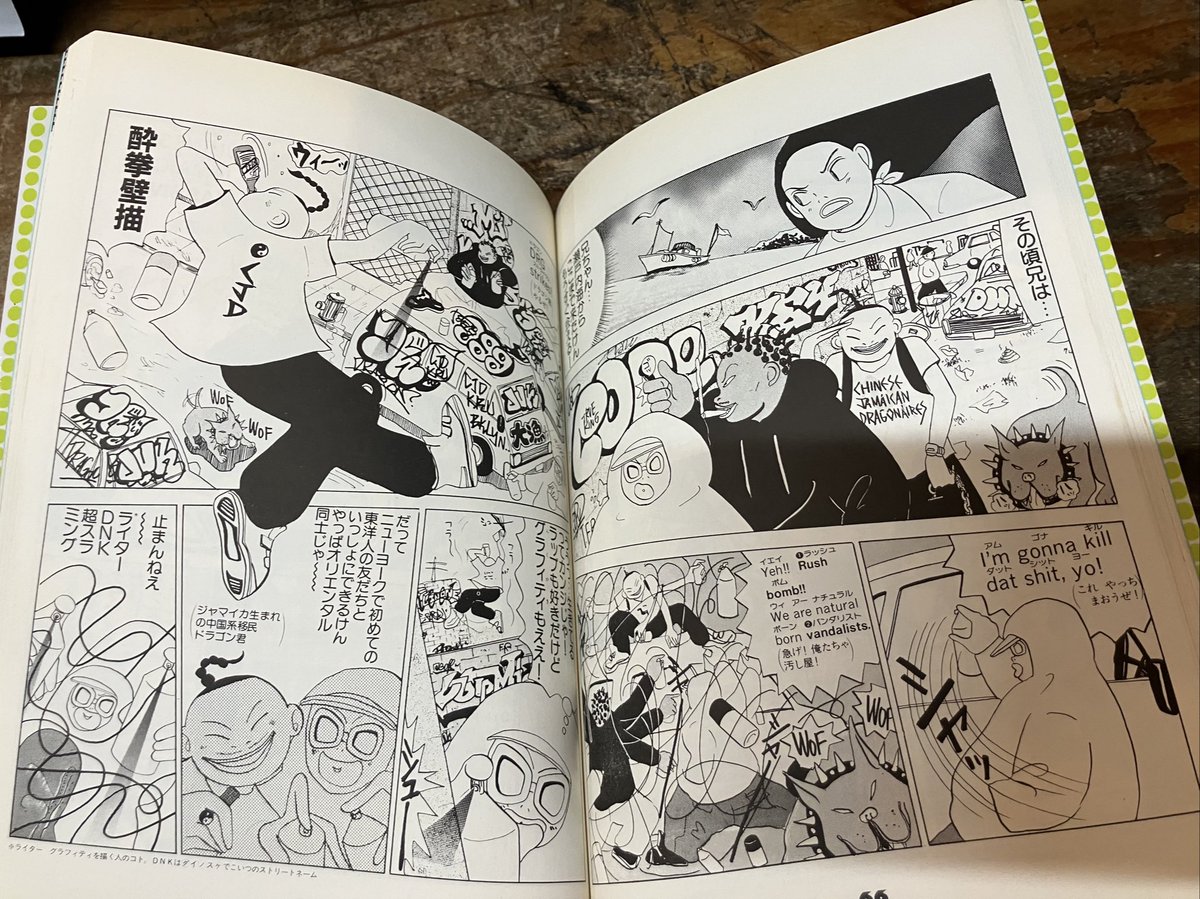 中尊寺ゆつこ 「ワイルドQ」 中尊寺ゆつこさんの「ワイルドQ」を店頭に。帯付は初めて。レア化し