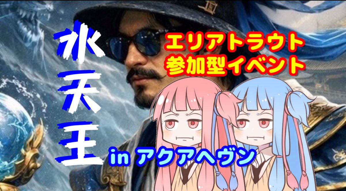 Channel U.O. 琴葉水産 tweet media