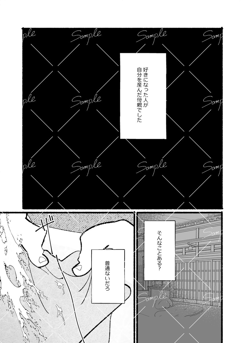 ぽん　2号館 さ19a tweet media