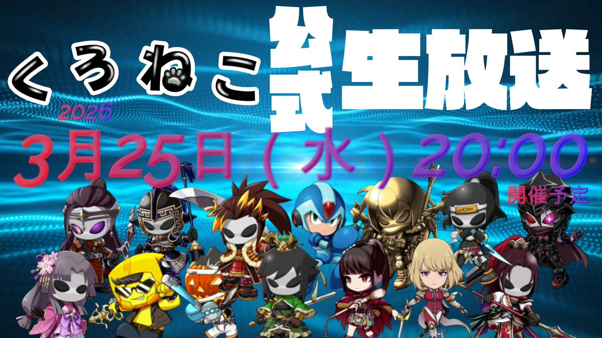 XENOギルド『くろねこ』公式 tweet media