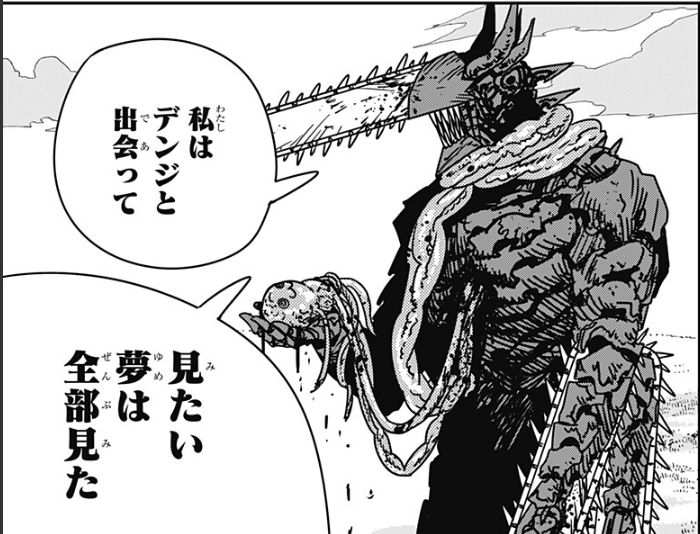 チェンソーマンの終わらせ方をエヴァ、ジョジョ6部と同じだと思ってる