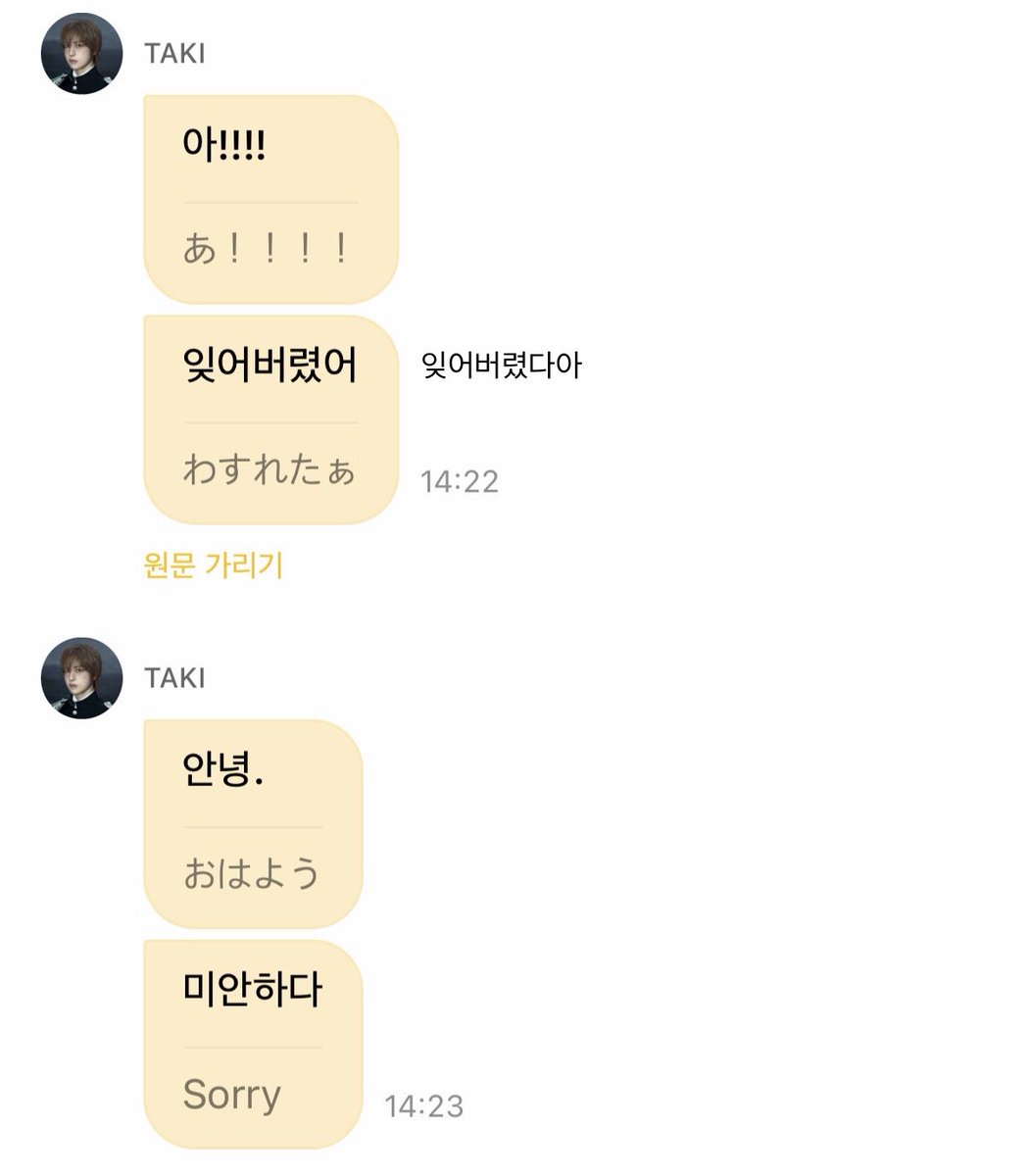 야 너 지금 오하요 잊어버렸구나 야. 자 여러분들 타키 관계자분들 얘 법적으로 고소하세요 얘 본명 타카야마 리키이고요 나이 05년생이고요 5월 4일생 타카야마 리키. 오하요 잊어버렷습니다

근데 용서받을려고 맊 애교부리곸ㅋㅋㅋㅋㅋ